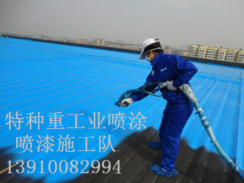 迭部除锈喷漆 & 设备厂房翻新